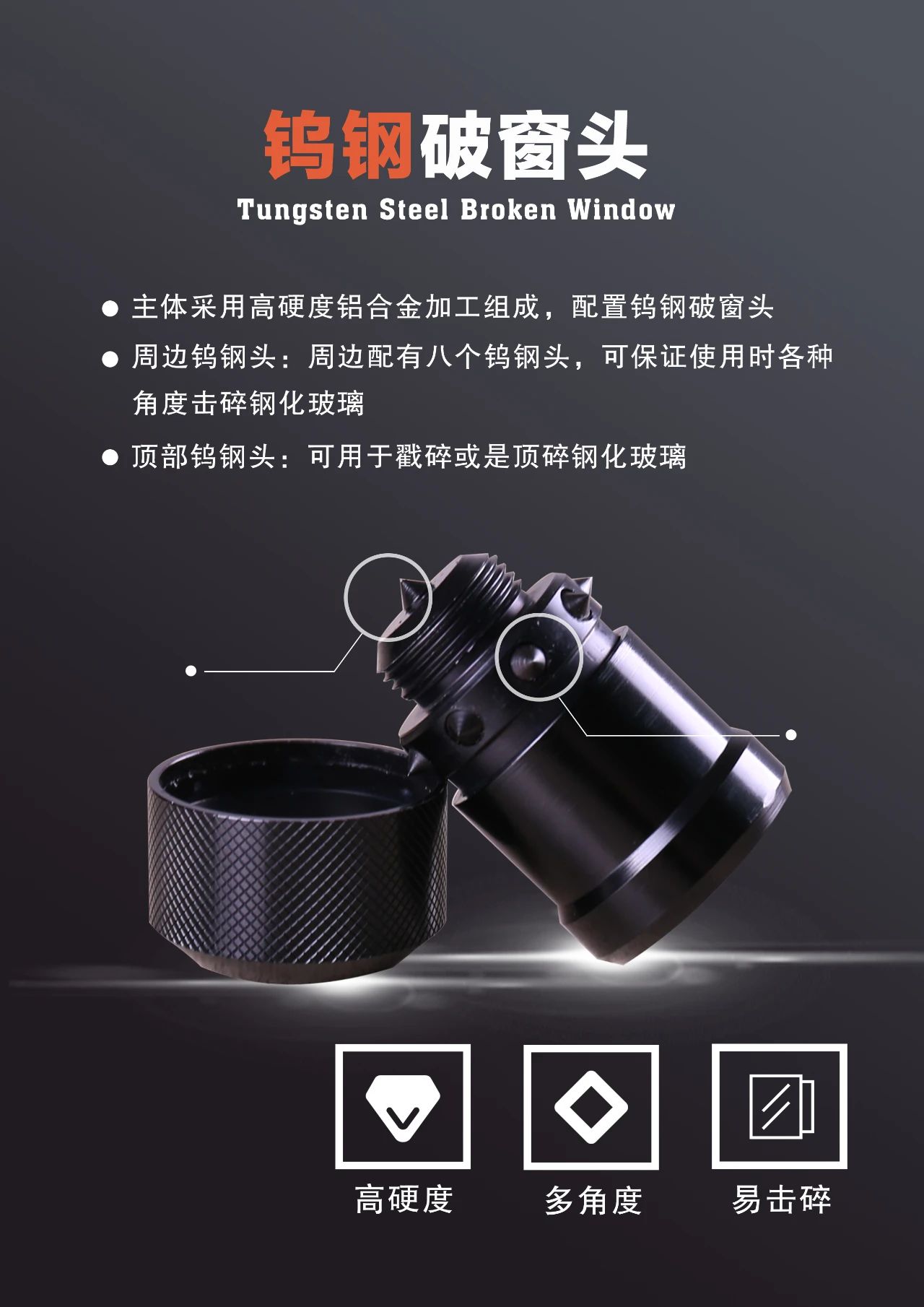 新型机械式警棍